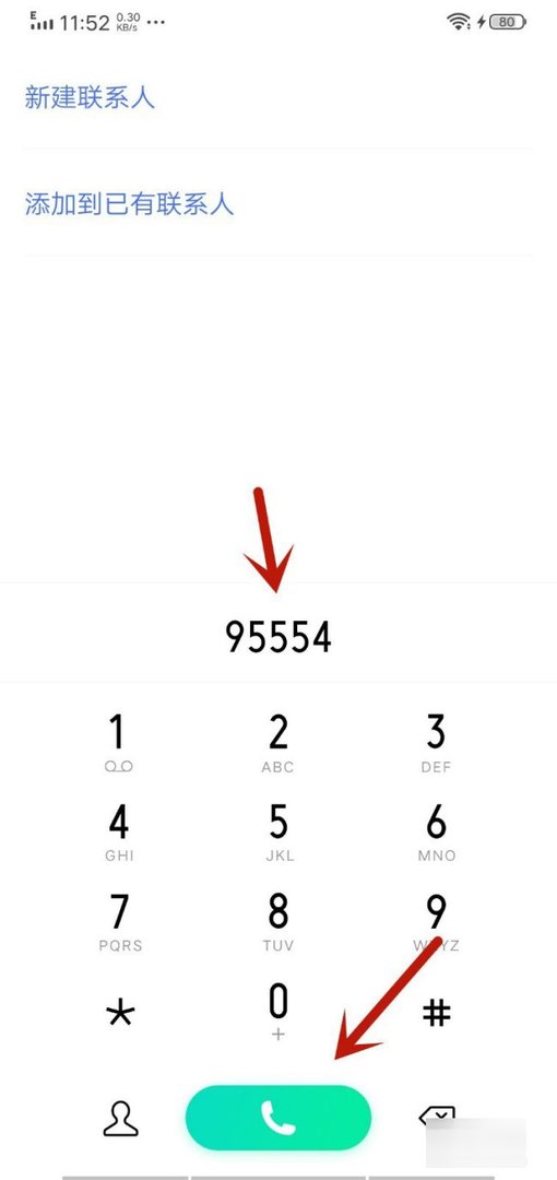 圆通客服电话人工服务热线