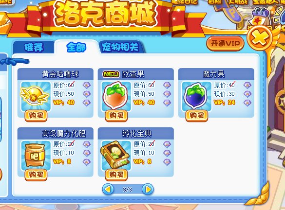 洛克王国孵化宝典在哪得 孵化宝典怎么用