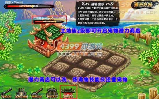 4399造梦西游3白虎将军多少级才能有横扫千军