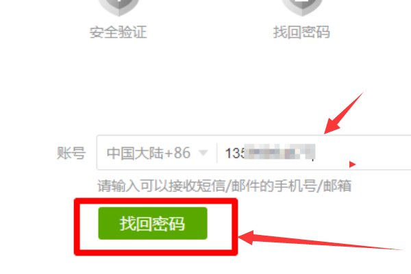我是爱奇艺VIP会员,忘记账号密码了怎么找回回