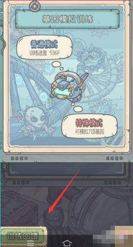 最强蜗牛巨龙试炼怎么开？