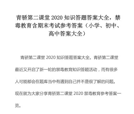 我国禁毒工作的治本之策是什么答案青骄第二课堂