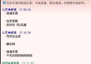 有谁在祥网数字点卡平台受骗的、现在一起呼吁下、