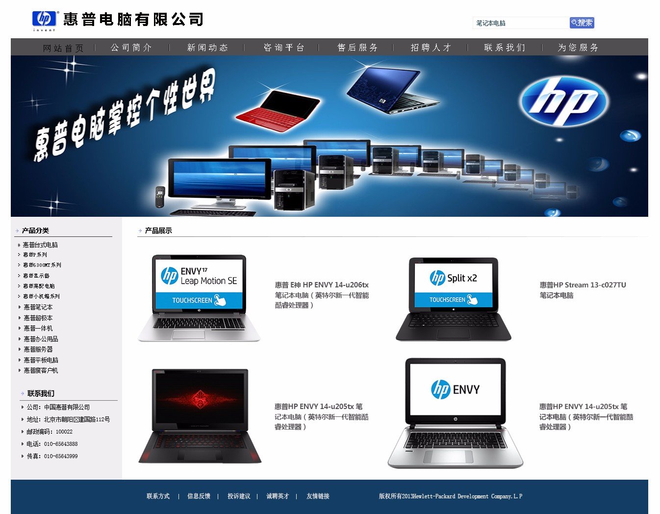 为何惠普官网是www8?