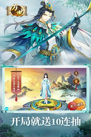 万世官网地址是哪个？