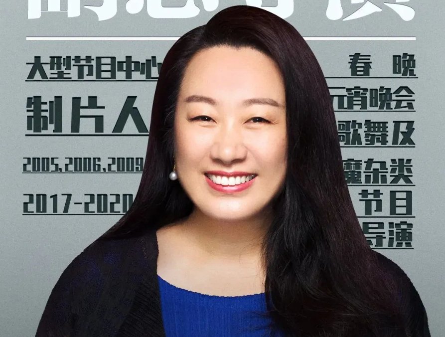 中央电视台夏雨个人资料