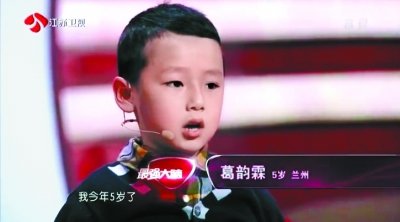 葛韵霖的参赛经历