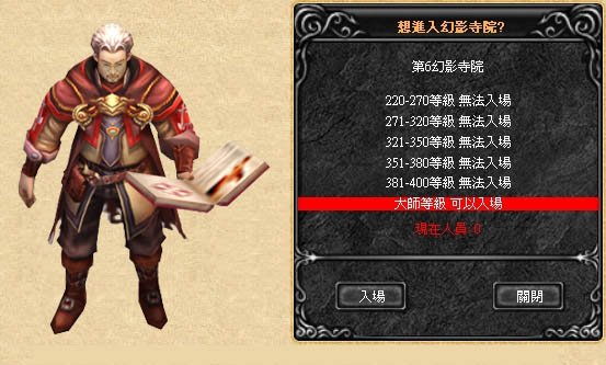 奇迹MU幻影寺院怎么玩 奇迹MU幻影寺院玩法