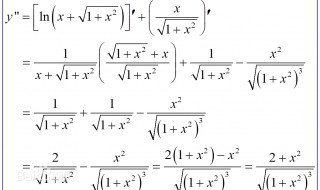 二阶导数怎么求 原来那么简单