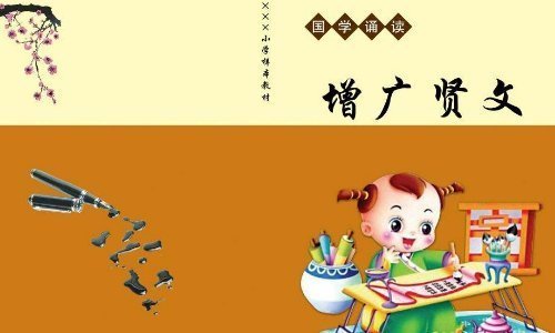 一年之计在于春，一日之计在于晨，一家之计在于和，一生之计在于勤。