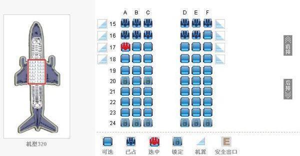 山航网上值机提前多久办理