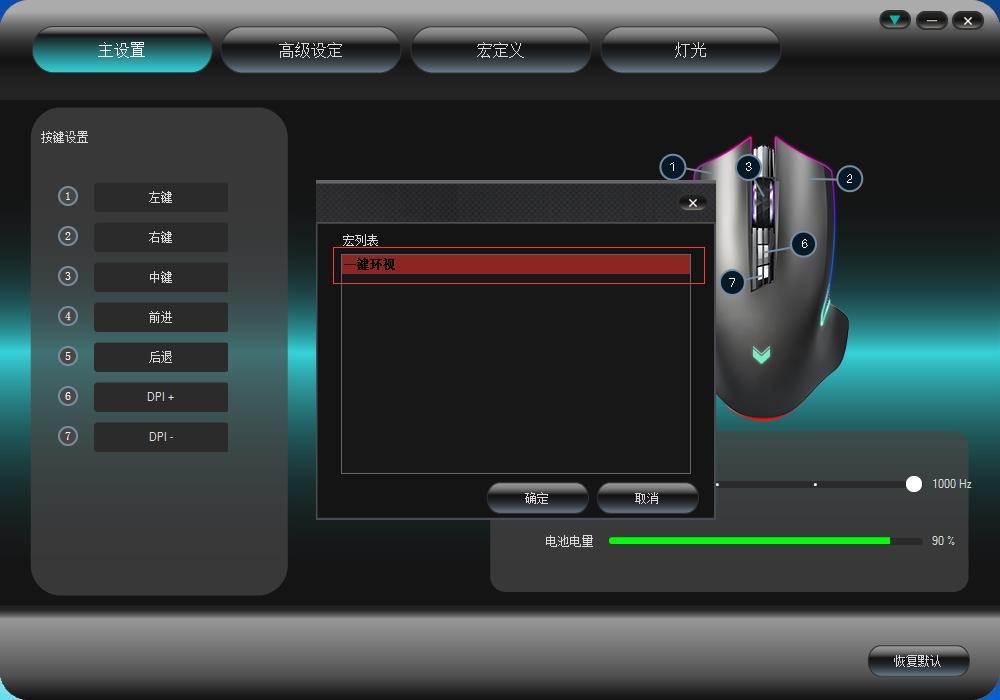 无线鼠标中键没反应怎么办？