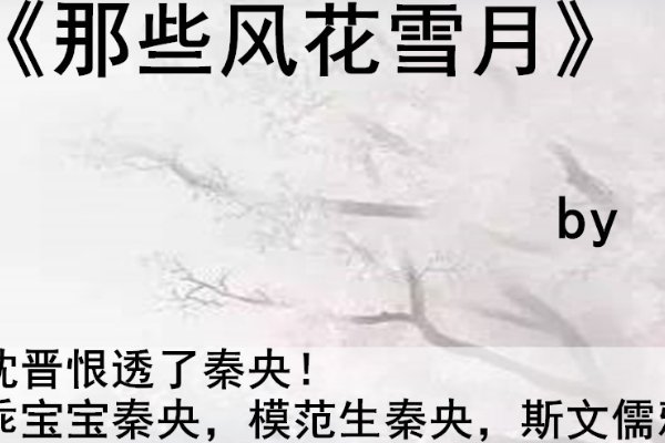公子欢喜的作品有哪些?