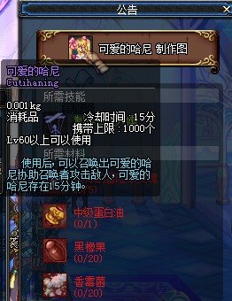 dnf人偶大全 70级dnf人偶大全