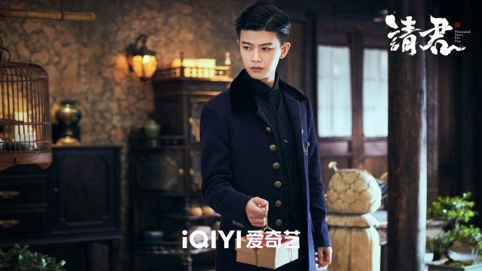 任嘉伦《请君》原著小说叫什么名字?