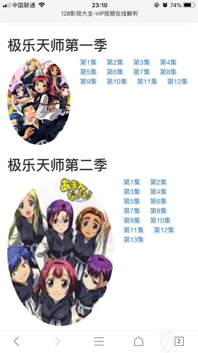 极乐天师第二季在那里可以看