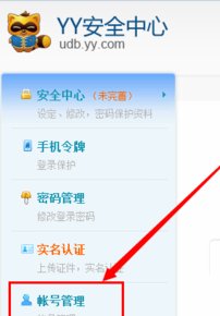 怎么登录yy，在哪里登陆