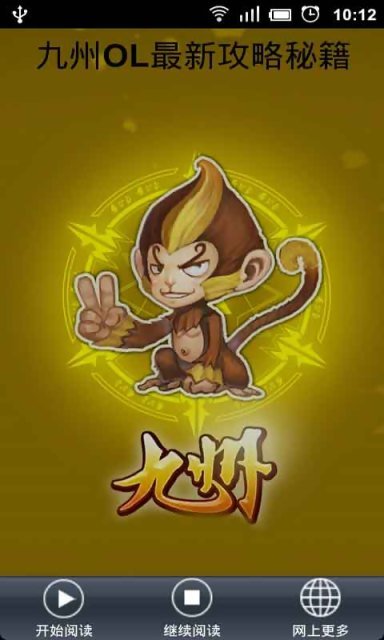 秘乱九州的介绍