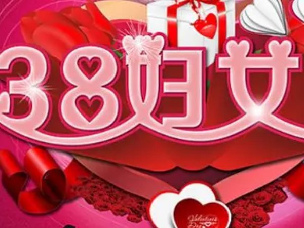 妇女节指的是哪些人