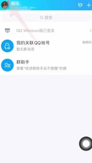 如何在qq中拍一拍好友？