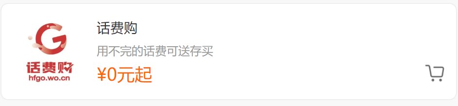 手机号停机怎么办？