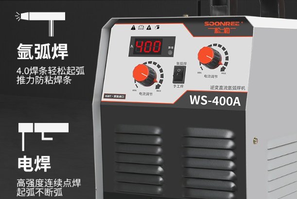 二保焊焊机哪个牌子好