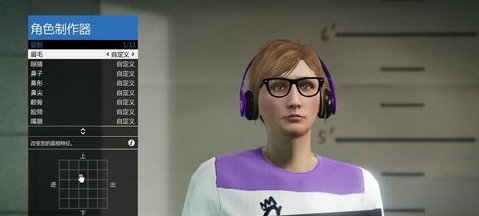 gta5有什么办法在已有角色上重新捏脸？