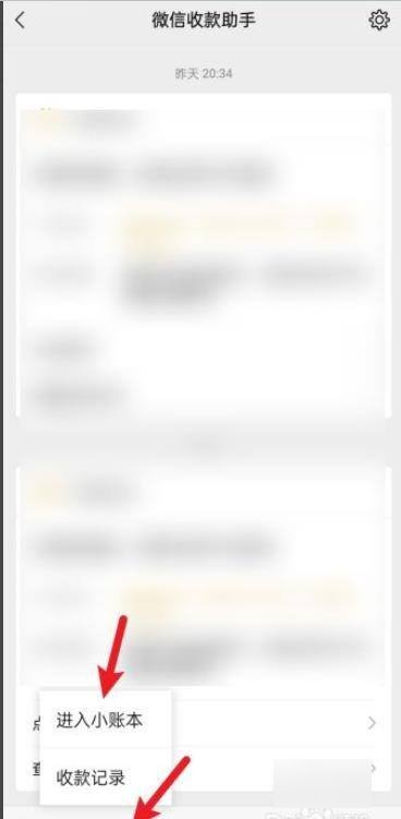 微信收款有礼积分兑换在哪里