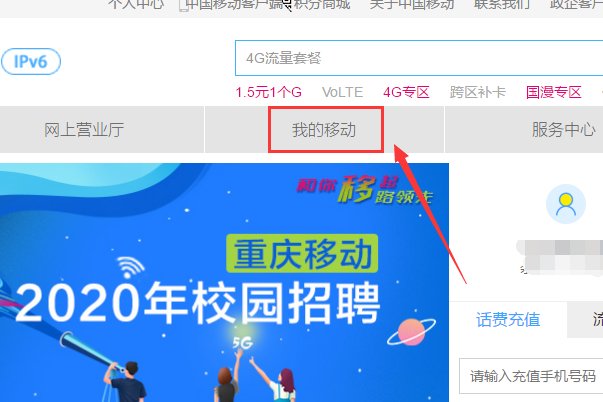 怎么查自己手机号码话费的充值记录