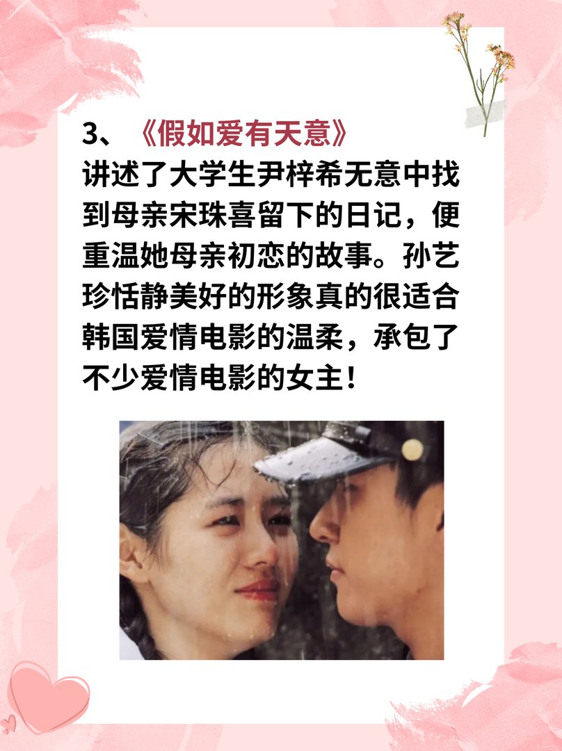 适合情侣运动前看的电影