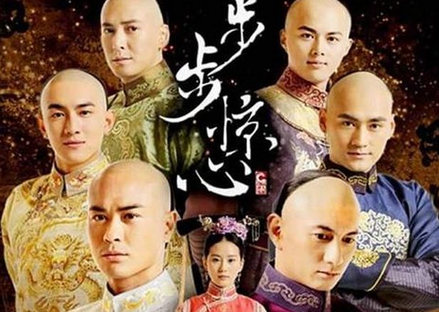 步步惊心众皇子结局
