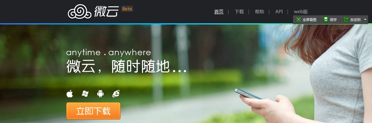 手机如何登陆QQ硬盘？