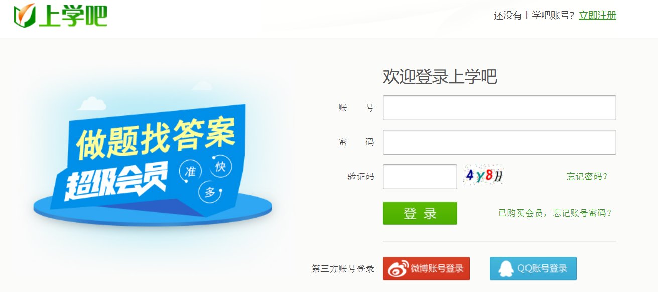 上学吧登录入口？