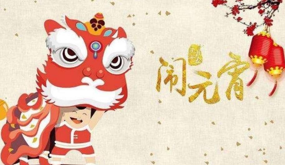 关于元宵古诗四句