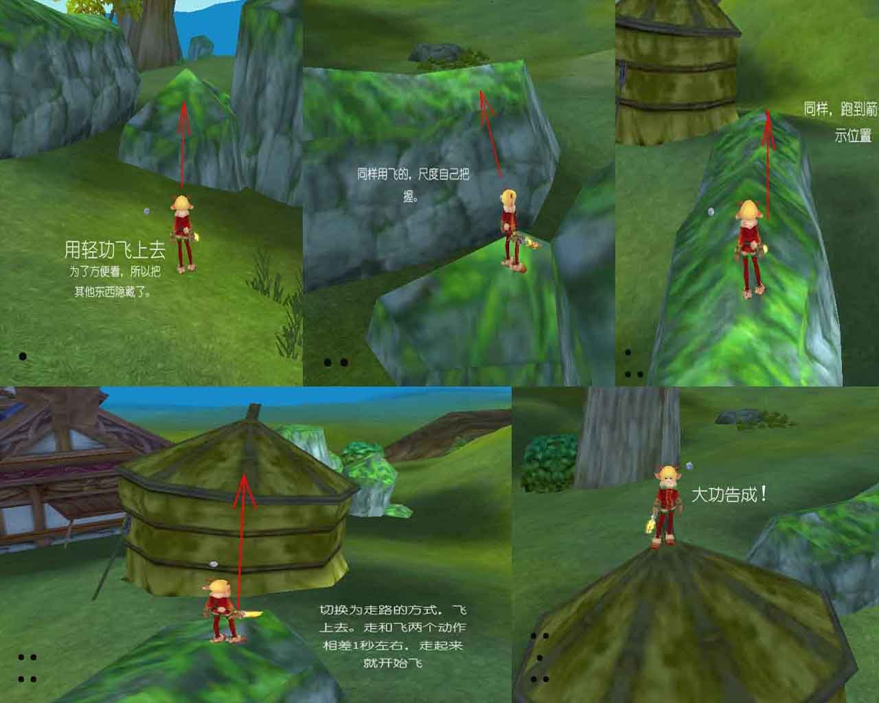 帮忙过下武林外传八卦剧场第六幕-打草惊蛇-窃听任务