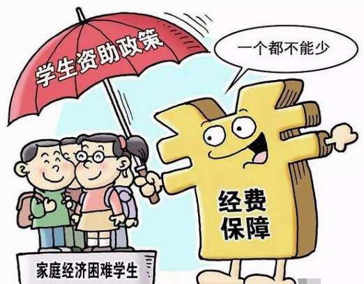 享受一补是什么意思？