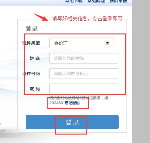 老年网退休验证网如何验证