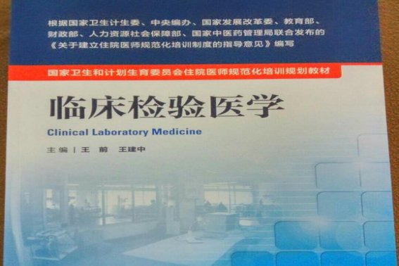 临床药理学的学科任务包括