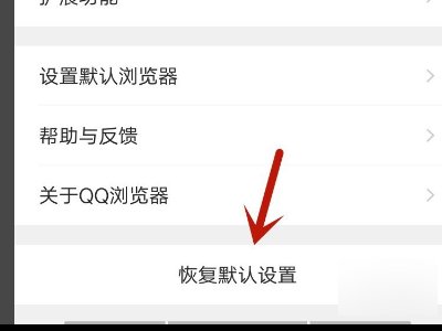 手机QQ浏览器打不开链接，怎么办？