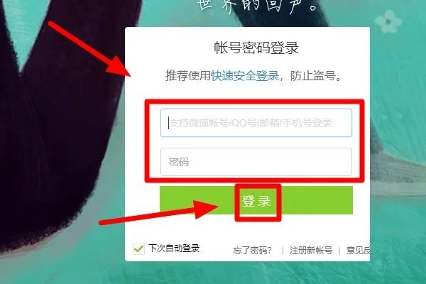 腾讯微博怎么登陆
