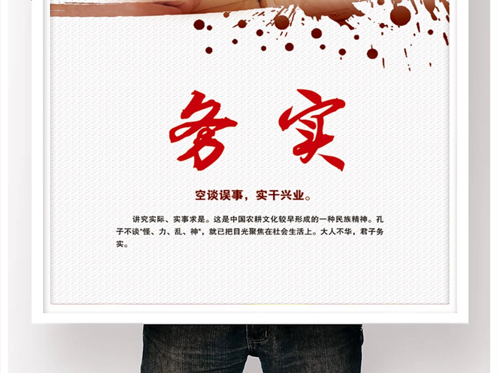 务实是什么意思？