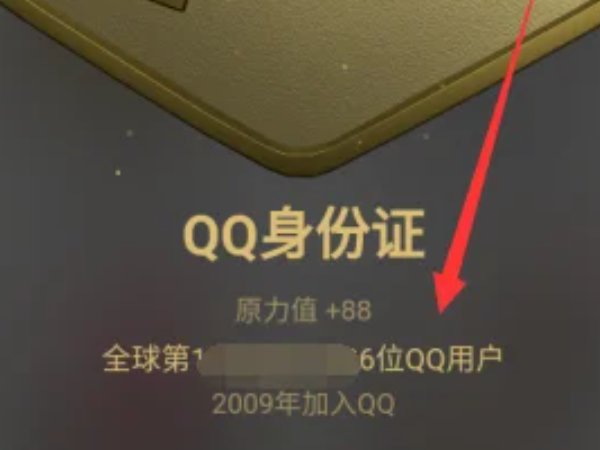 qq徽章哪里看