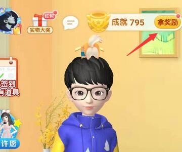 如何知道淘宝人生成就总消费金额？