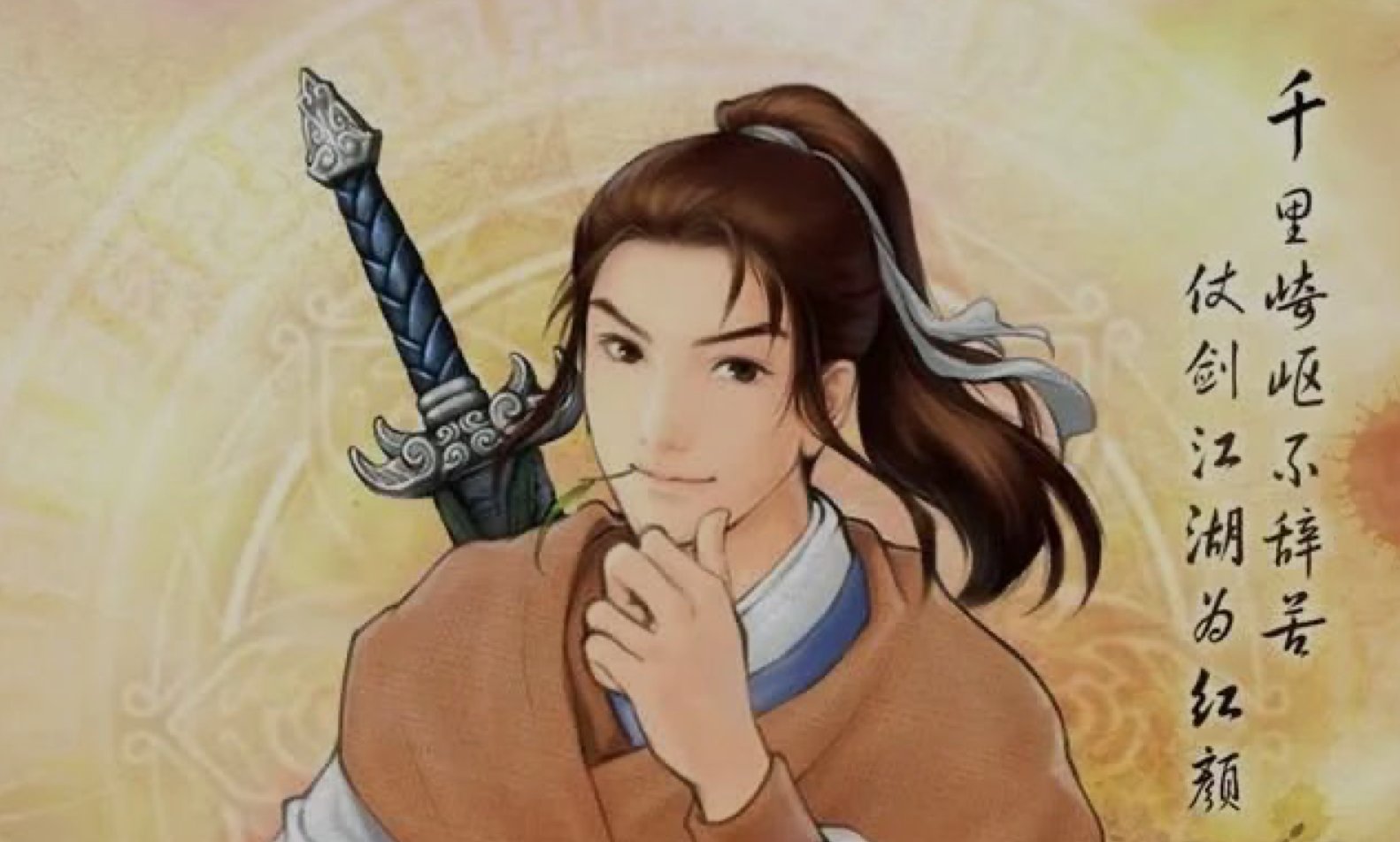 李逍遥和景天什么关系