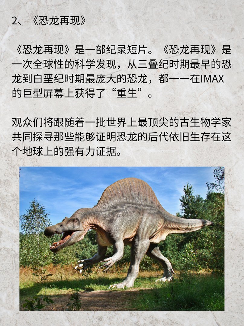 没看过这几部恐龙电影，不要说你是恐龙迷