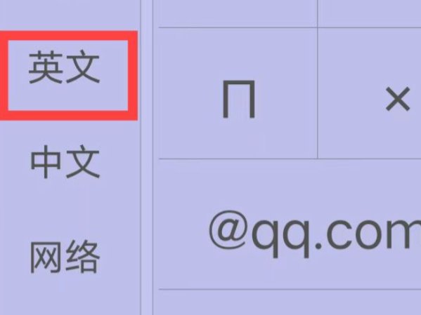 下划线在手机上怎么输入