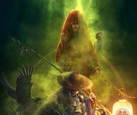 山村狐妻上映时间