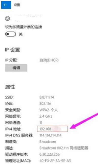 如何查看电脑的ip？