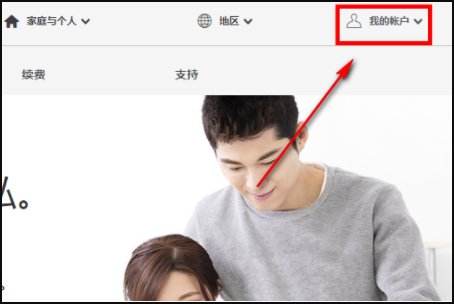mcafee怎么激活