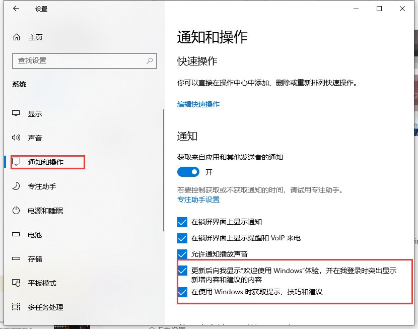 WIN10右下角弹窗，关不掉怎么解决